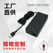 厂家批发适用lenovo联想135w笔记本电脑充电器20v6.75a电源适配器