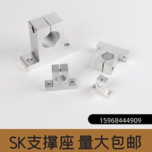 SK10 12 SK16 SK20 SK25立式直线光轴支架镀铬杆支撑座银色铝合金