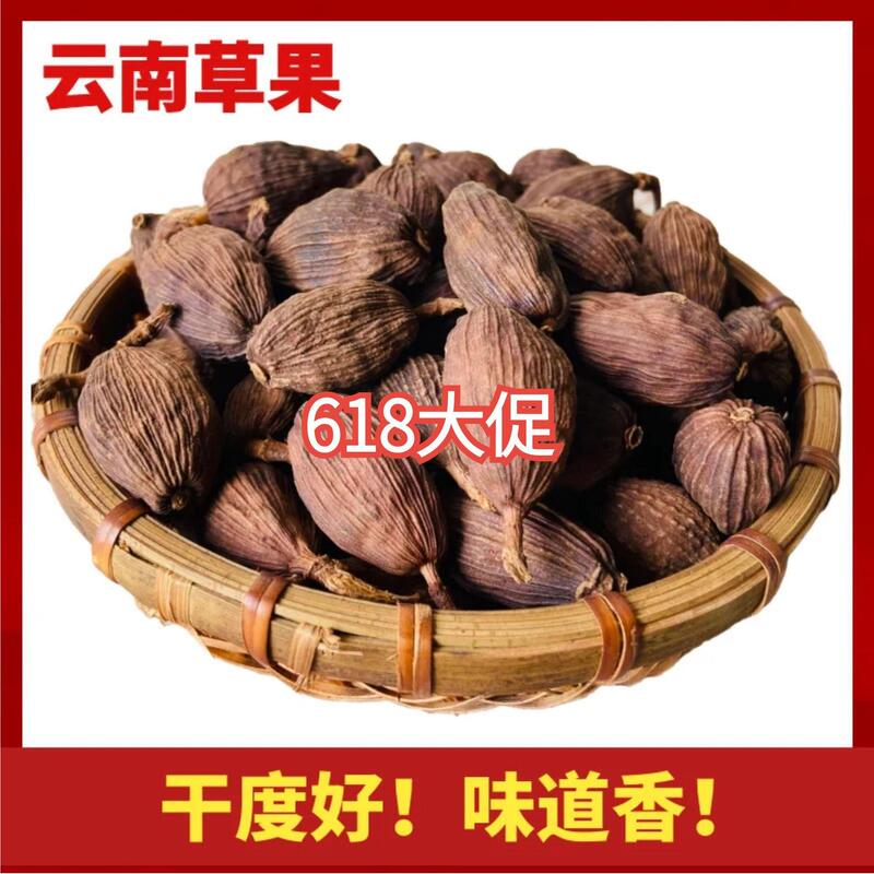 Yunnan Caoguo (Caoguo Fruit), Fresh Caoguo for Braised Meat, Seasoning Spice Wholesale and Retail, Flavor Enhancer for Real Braised Meat Broth