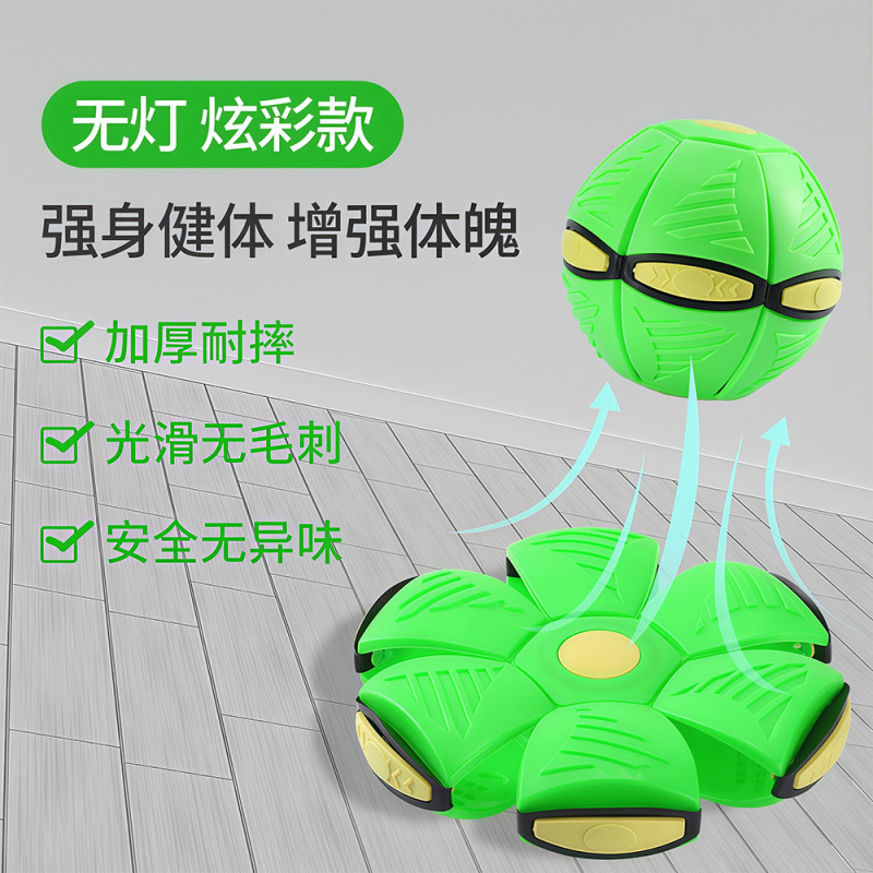 抖音同款儿童弹力球踩踩球飞碟变形回弹球户外球亲子互动解压玩具|undefined