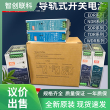 ������܉ʽ�_�P�ԴEDR NDR SDR TDR WDR 24V