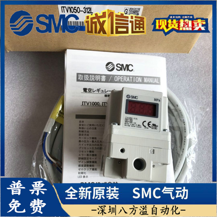 原装SMC比例阀ITV1050-211CL ITV1050-211S/L ITV1050-212S5