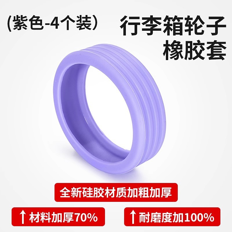 보라색 4팩, 휠 외경 5-7.5cm, 범용