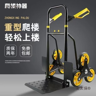 Stair Climbing Tool for Moving, Stair Climbing Tool, Folding Small Cart, Trailer, Luggage Cart, Heavy-Duty Metabo