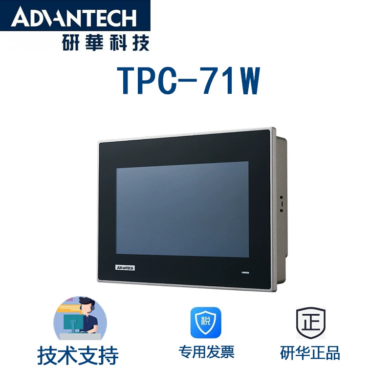 Advantech 7-inch touch screen computer PC-71W-N10PA supports IEEE 802.3AT POE-PD function