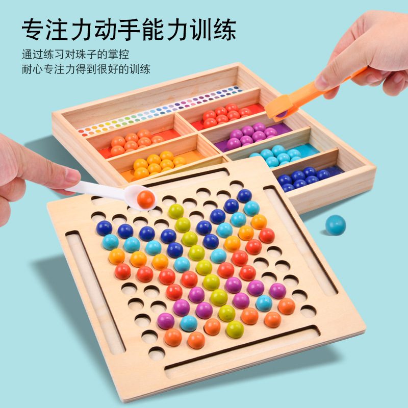 彩珠消消乐亲子专注力训练木质儿童早教桌游益智双人游戏夹珠子|undefined