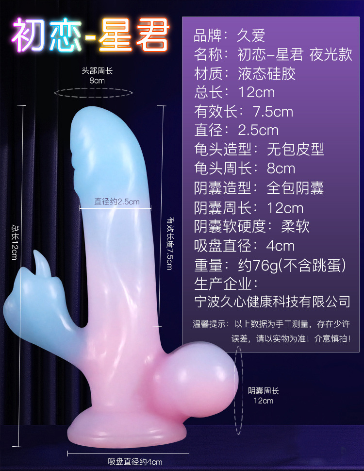 Jiuai Thrusting Vibrating Dildo with Soft Flesh-Like Silicone, Glow-in-the-Dark Adult Self-Pleasure Toy — detail image 7