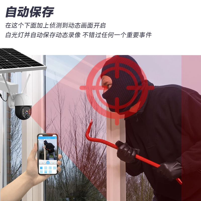 4G solar-powered camera outdoor surveillance mobile remote outdoor 360-degree no dead angle no network needed high definition