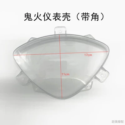 Electric Vehicle Instrument Glass – Motorcycle Safety Supplies - will-o-the-wisp-with-horns