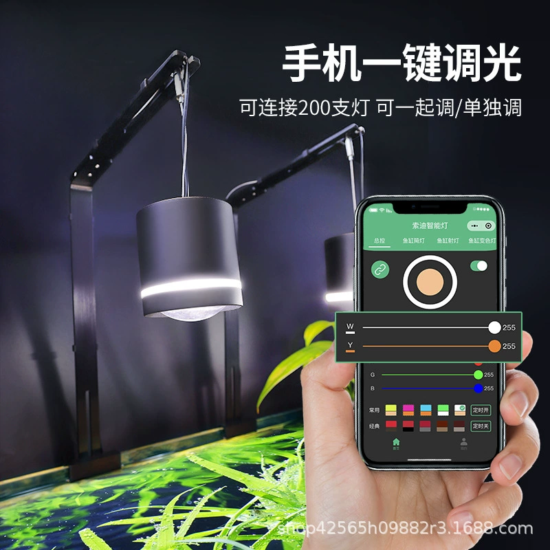 Прямой завод аквариум светодиодное освещение ландшафтный дизайн специальный мобильный телефон интеллектуальное управление временем супер яркий кронштейн водные растения Downlight