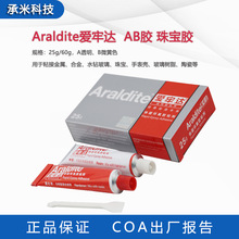 Araldite�����_AB�z25g/60g�����h���Y���z5���R����z�ʯ�錚�z