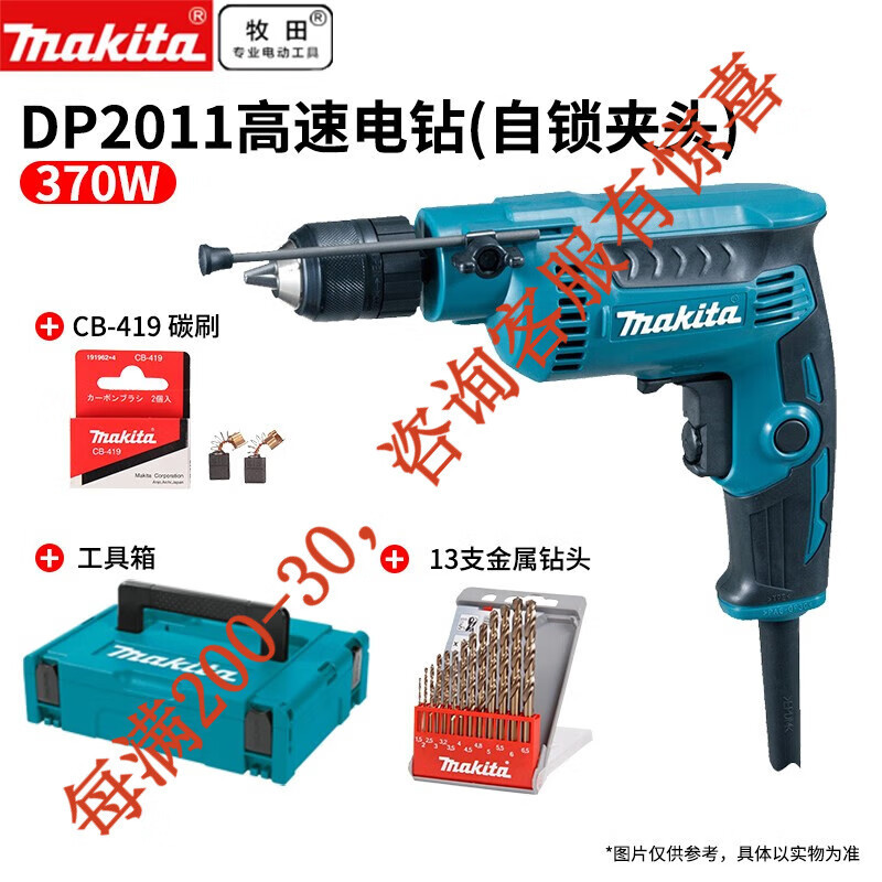 6.5mm de alta velocidad 370W destornillador taladro eléctrico retroceso taladro eléctrico sin etapa DP201