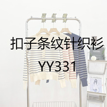 扣子条纹针织衫YY331