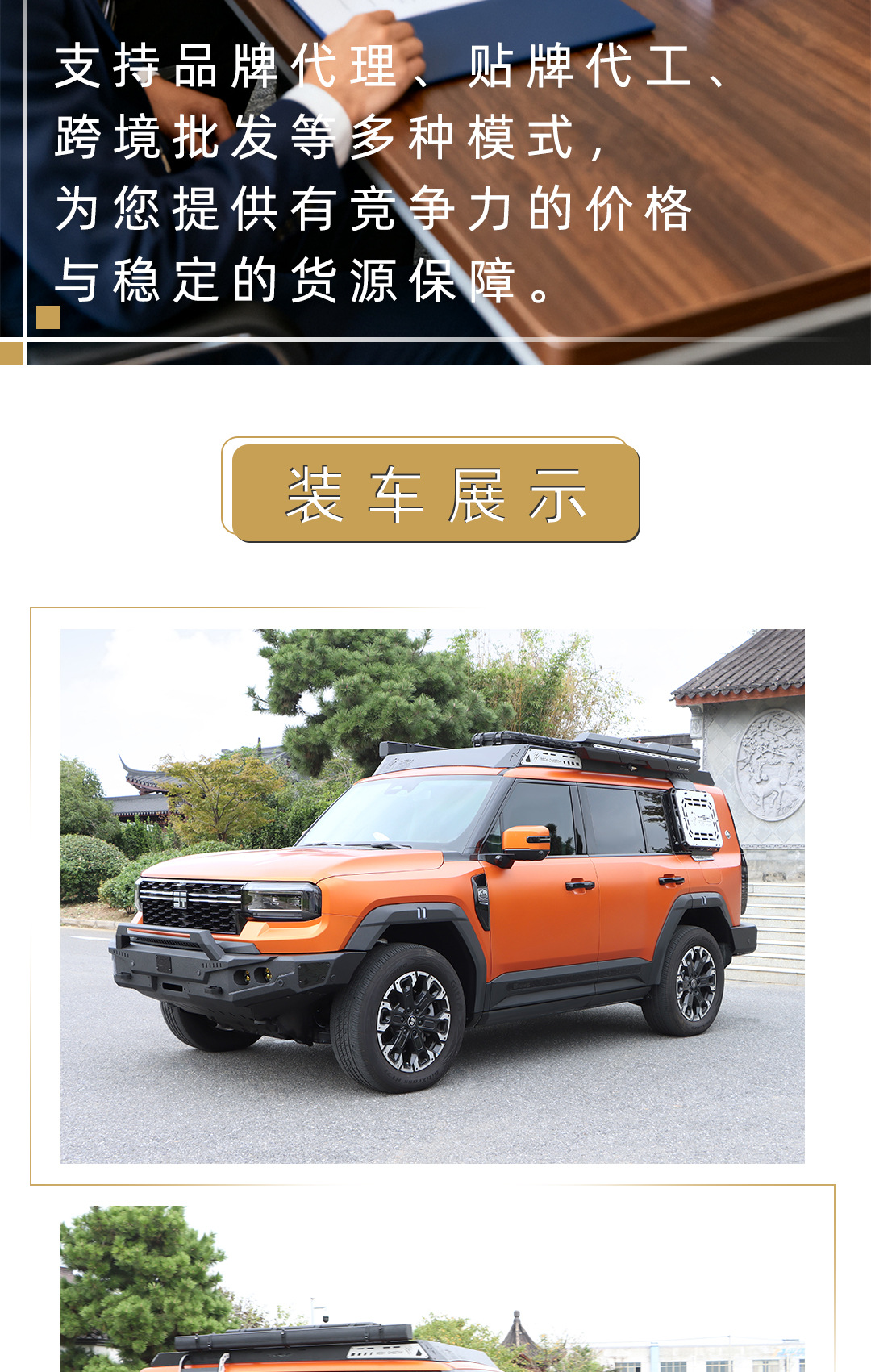 Suitable for Longitudinal and Transverse G700 Black Panther Series Roof Rack Modification Expansion Platform Side Ladder Side Armor Backpack