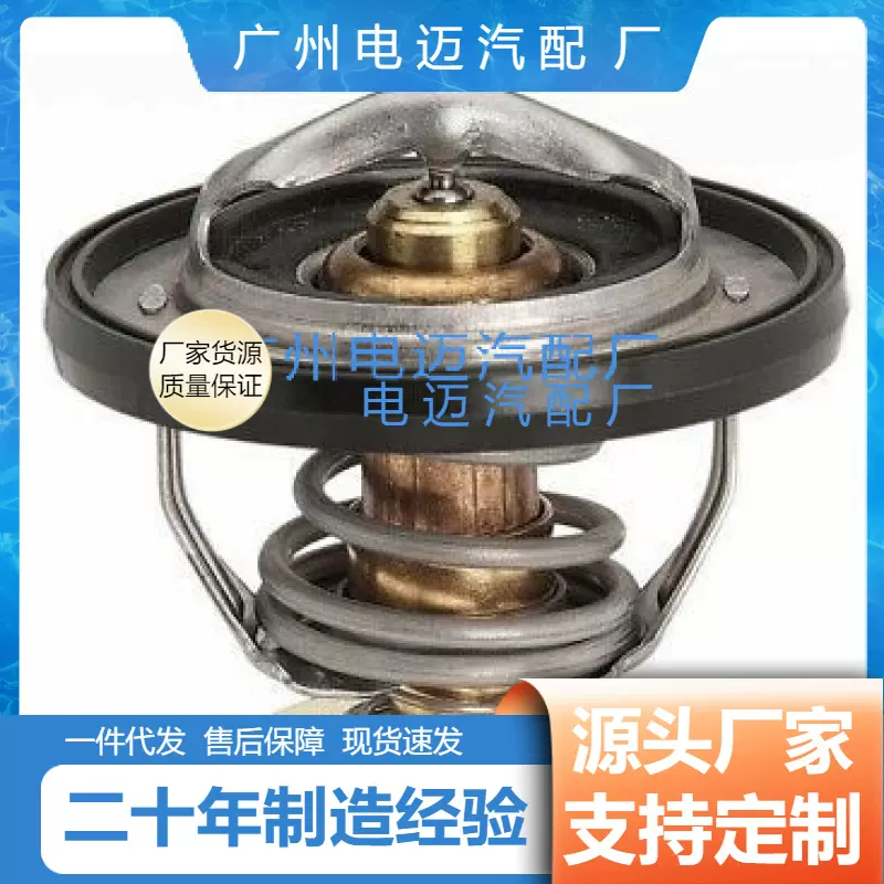 跨境批发高品质节温器恒温器 52028898AE 适用于道奇克莱斯勒5202