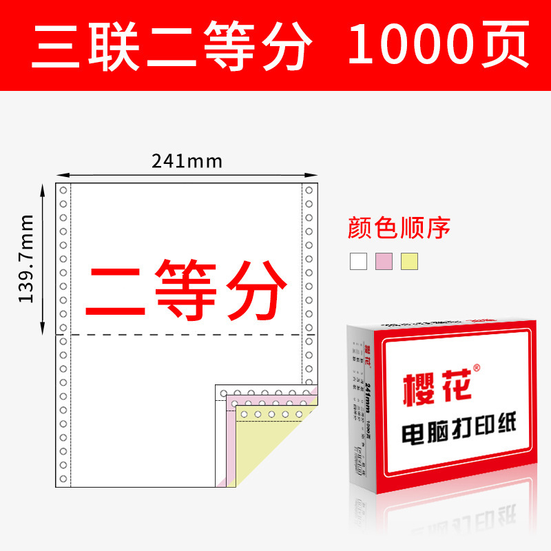 Papel de impresión de computadora de aguja de cerezo triple doble