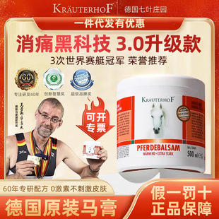 Krauterhof German Horse Cream Qiye Manor Horse Chestnut Cream Hu Xiaofei's Same Massage Gel Cream Original and Authentic