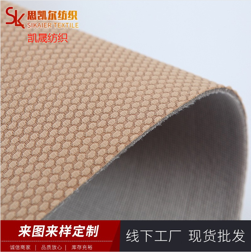 大巴高铁座椅面料经编针织提花平布面料涤纶汽车座垫面料工厂批发
