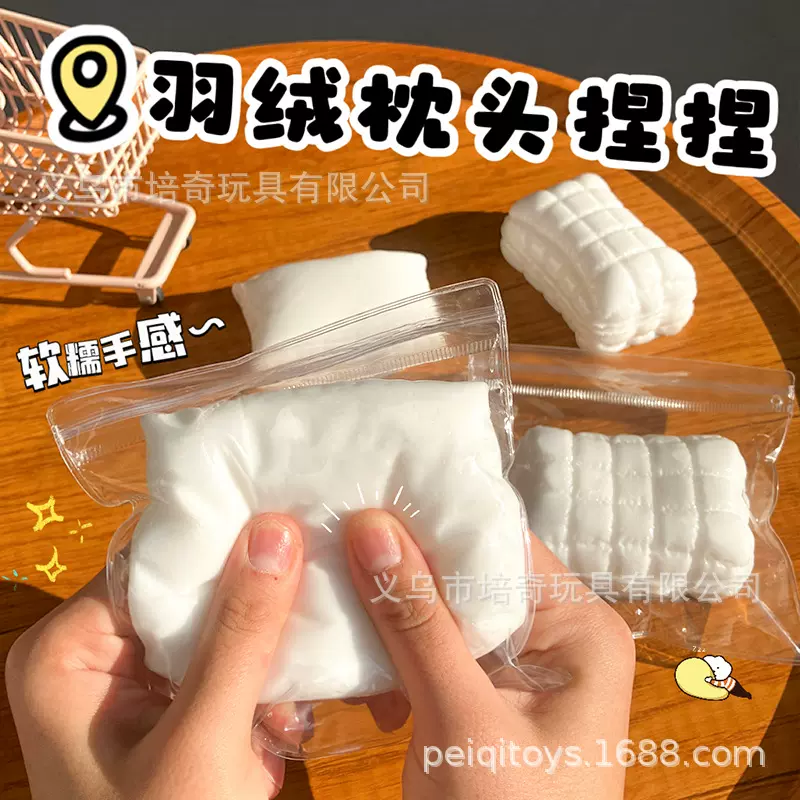 创意冬日羽绒服枕头仿真慢回弹整蛊玩具DIY创意解压柔软捏捏乐