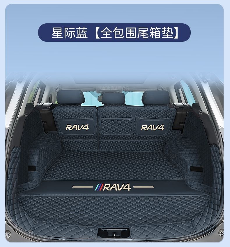 Suitable for Toyota RAV4, a full-cover trunk mat designed specifically for the RAV4, modified car RAV4 Dual Engine E+ interior accessories