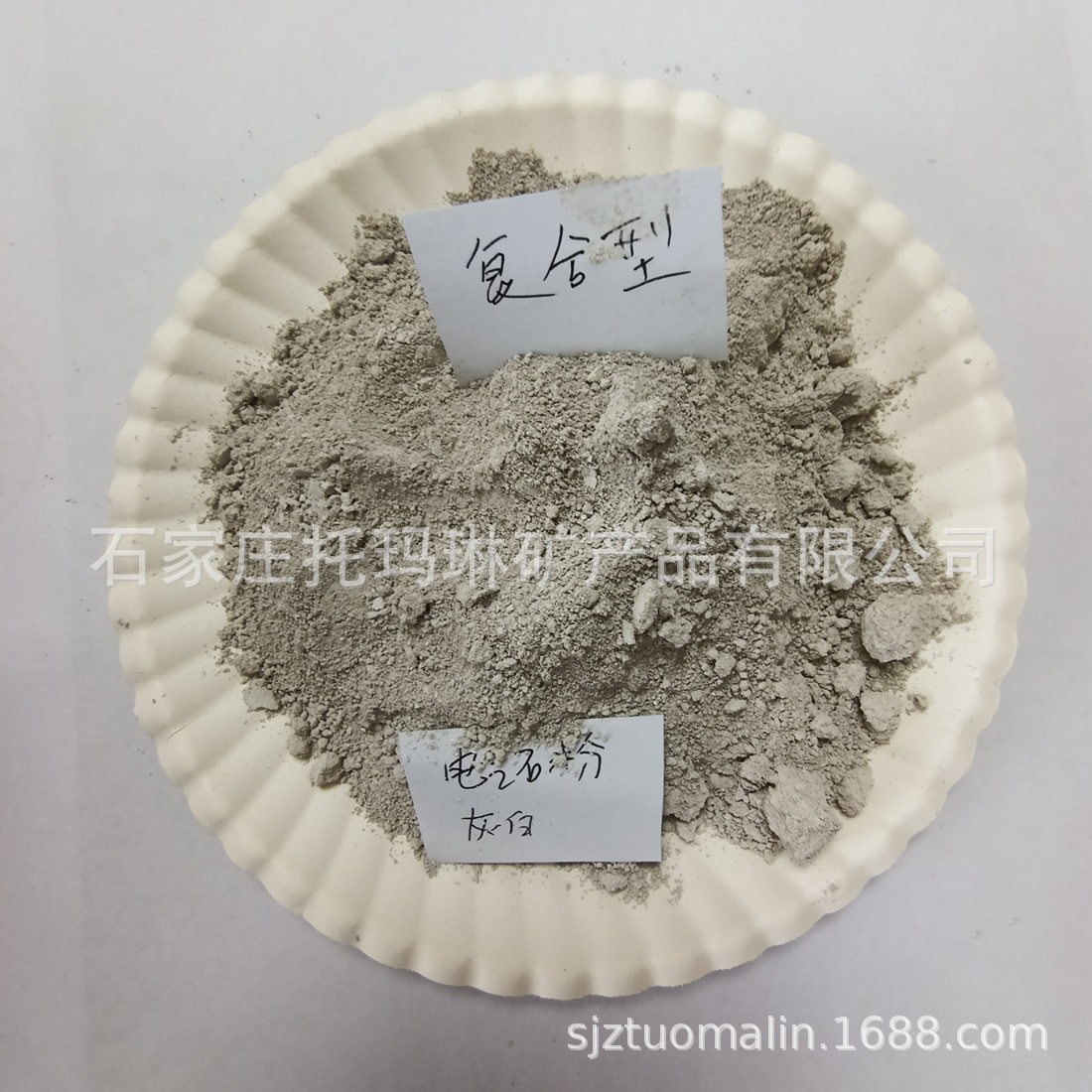 供应镁电气石粉 白色铁镁电气石粉 白色电气石粉