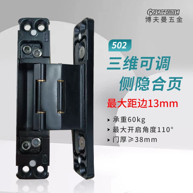 Invisible one-sided adjustable hinge stainless steel