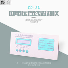 鲁高电气过电压保护器在线监测SD-JL三相组合式 通讯型放电记录仪