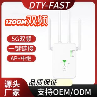 Wifi Signal Booster Four-Antenna Home Wall-Penetrating Wireless Network Extender Booster 1200m Repeater
