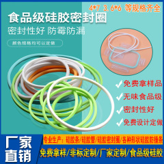 食品級鮮度保持箱シリカゲル密封リング耐高温防水弁当箱シリカゲル密封リング水杯シリカゲル密封条