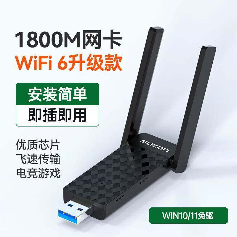 Бездрайверная двухдиапазонная беспроводная сетевая карта Gigabit высокоскоростная для ноутбука и компьютера