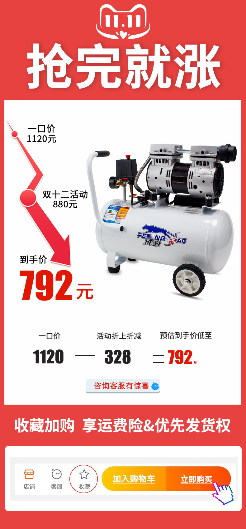 Fengbao Air Compressor Shanghai Portable Oil-Free Bass Air Compressor Pneumatic High-Pressure Small Household Air Pump 220V