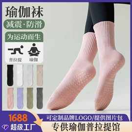 分趾袜;运动休闲棉袜;船袜、隐形袜