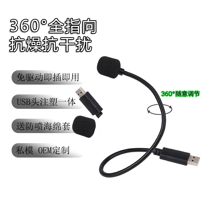 Manufacturer's Private Model USB Microphone for Computer and Laptop Live Streaming USB Microphone