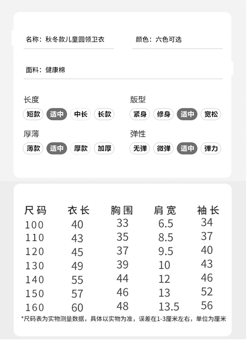 6色圆领-1_02