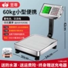 Extreme 60kg Steel Buttons Large Display Backlight (With Rotation)