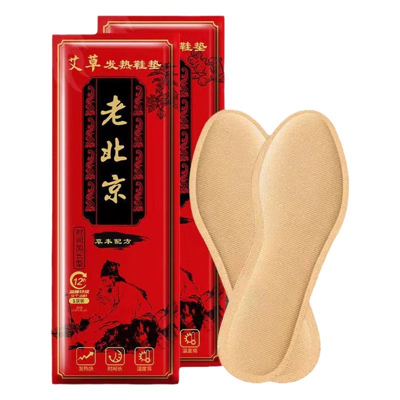 Завод прямой старый Пекинская полынь самонагревающийся Стельки зимние одноразовые подогреватель ног оптовая бесплатная зарядка подогреватель ног