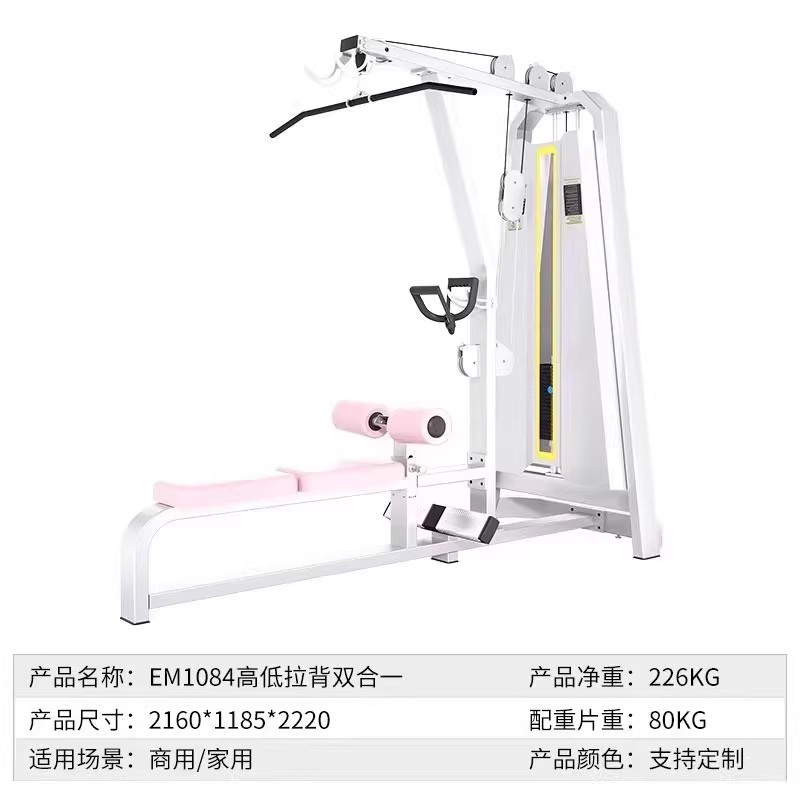 Equipo de gimnasio de alta posición pull-down entrenador de mujer forma pull-down máquina todo en uno pull-down entrenador de espalda alta