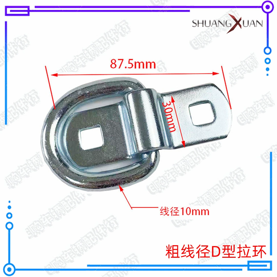 Trailer pull ring/D rope ring/rope hook/floor hook/horizontal ring/trailer accessory