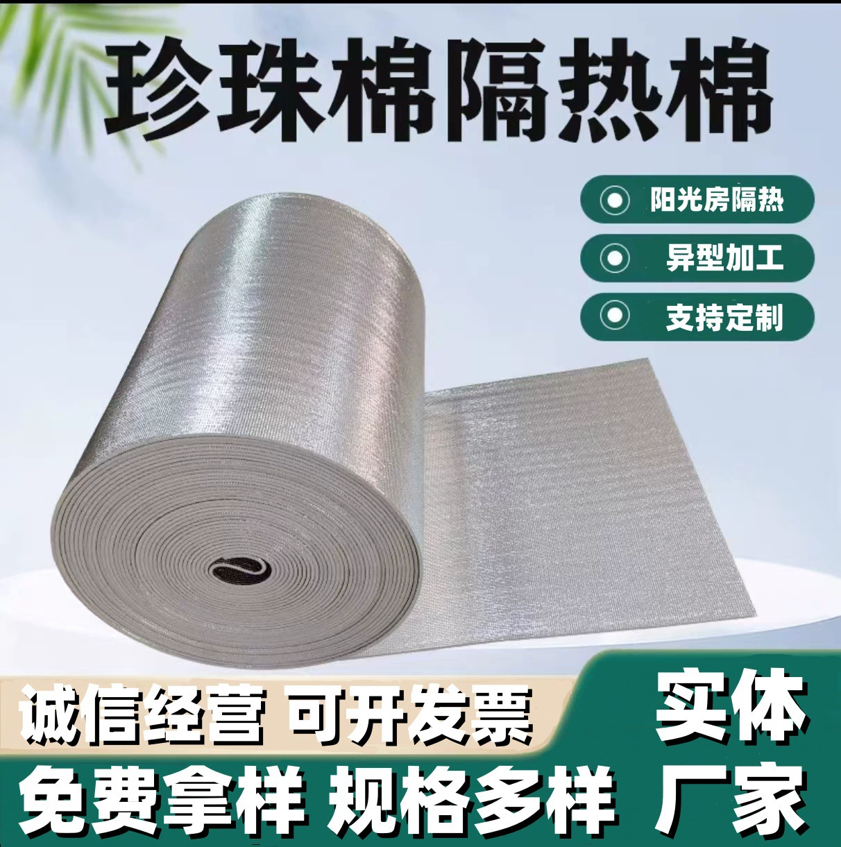 Солнцезащитная и теплоизоляционная пленка для стеклянных веранд, для домашнего использования, солнцезащитный козырек для крыши, балкона и окон, водонепроницаемая и устойчивая к УФ-излучению.