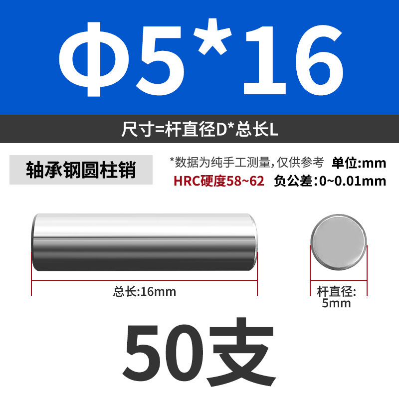 轴承钢圆柱销滚针定位销销轴实心销子固定销钉M1M2M3M4M5M6mm|undefined