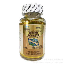 佰思佳喜维他牌鱼油软胶囊血脂偏高者中老年人辅助降血脂100粒