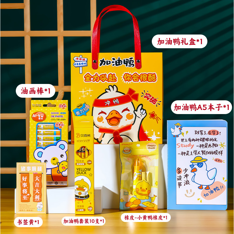 小学生开学仪式感礼物幼儿园一年级入学文具大礼包儿童生日伴手礼|undefined