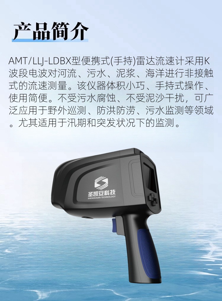 Hand-held radar radio wave current meter direct reading meter open channel river portable water flow detector