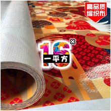 加工定制印花复合编织布印刷编织布覆膜图案编织布彩膜腹膜编织布