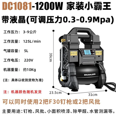Hava kompressorları Portable Small Oil-Free Silent Air - dc1081-5l-with-lcd-adjustable