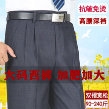 加肥加大码爸爸西裤男宽松直筒中老年款高腰深裆老人正装西裤厚款