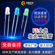 f5�t�l�t����5mm�t���G�{�l�{���S��ɫ�S��ֱ��ʽled�l����O��