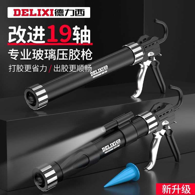 德力西打胶枪玻璃胶枪轴承自动断胶省力密封软胶结构胶枪神器手动