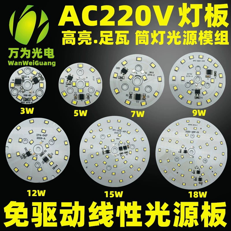 220 В высоковольтный световой щит 2835 линейный световой щит без привода светодиодный световой щит даунлайт 3-18 Вт плата источника света без привода