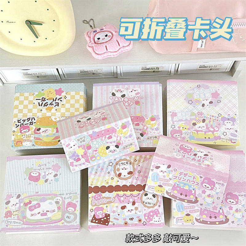 Creative Cute Cartoon Folded Large Packaging Card Head Card Holder Idol Small Card Decorative Material Gift Packaging Card Creative Cute Cartoon Folded Large Packaging Card Head Card Holder Idol Small Card Decorative Material Gift Packaging Card
